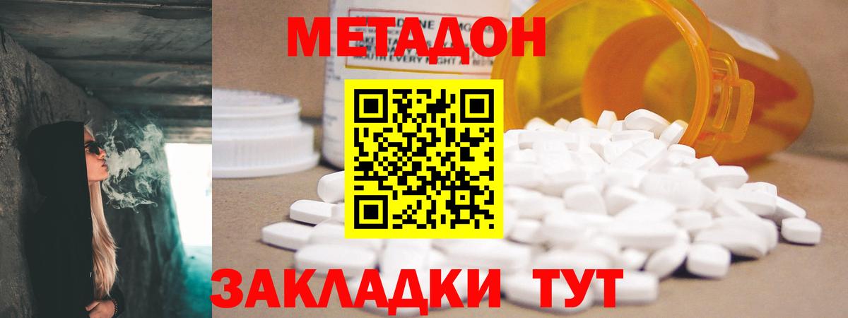 МЕТАДОН мёд  МЕТАДОН кристалл  Первоуральск  дарк нет клад  Вход с VPN 